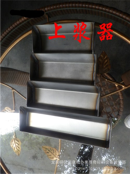 上漿器