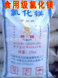 【供】食用氯化镁 大豆制品凝固食用氯化镁批发高纯度食用氯化镁