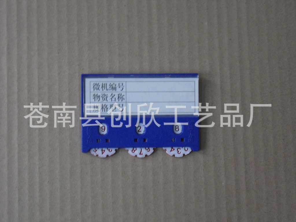 厂家直供专色三位数磁性材料卡  标签  料签  物料卡