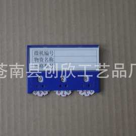 仓库货架标识牌磁性  标签 标牌  物资卡厂址标签
