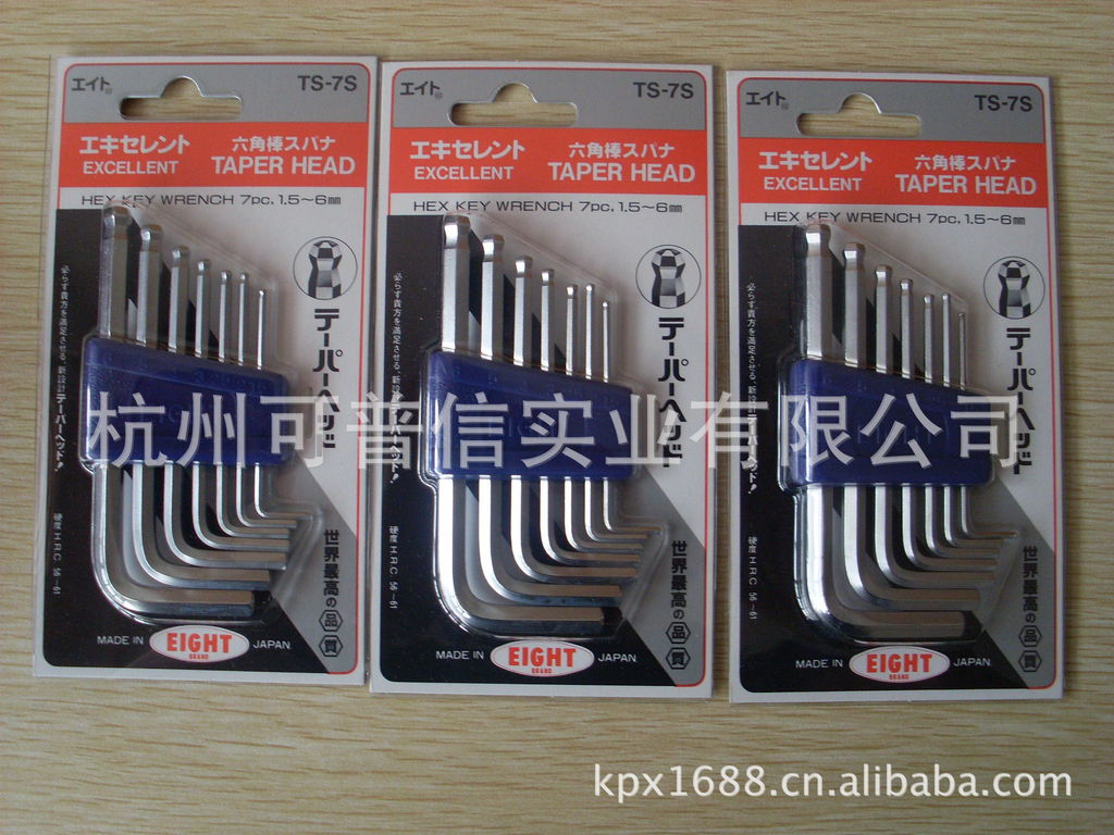 供应日本百利EIGHT标准长7支球头套装内六角扳手1.5-6mm  TS-7S