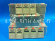 供应日本风琴牌机针,打揽车专用针DV*57缝纫机