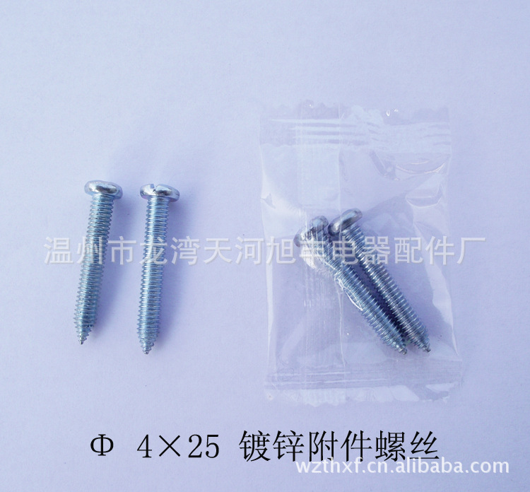 批量供应墙壁开关配件  镀锌附件螺丝  直销 Φ4X25开关螺丝
