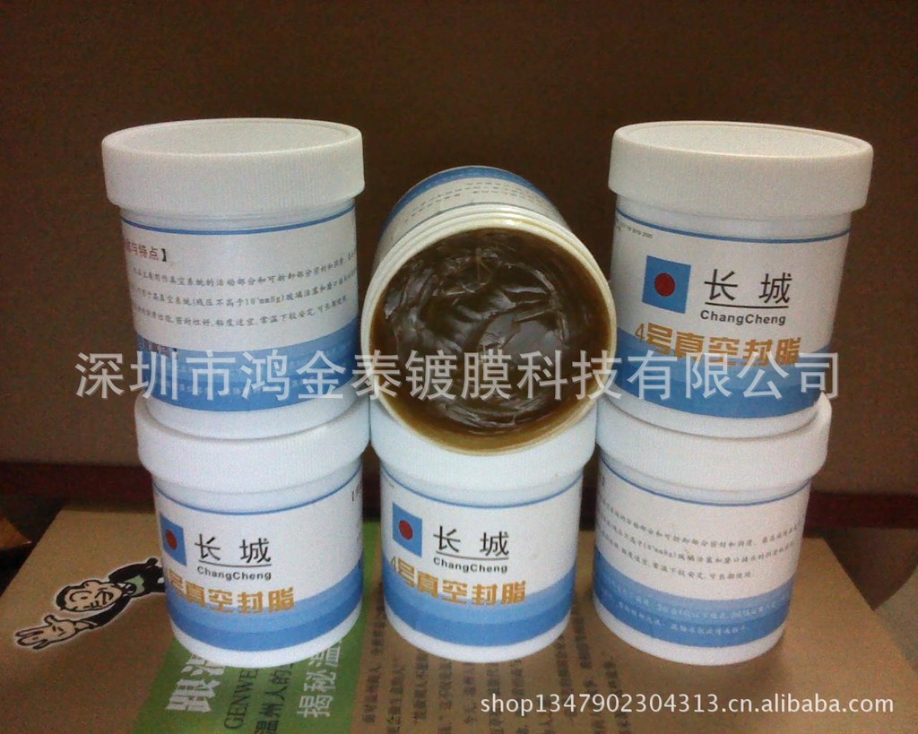 真空封脂4号4#真空封脂