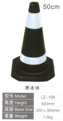 橡胶路锥 路标 雪糕筒 交通路障 50cm高 1.8kg黑色本体 厂家生产
