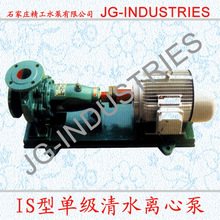 供應IS150-125-400B型單級單吸離心清水泵