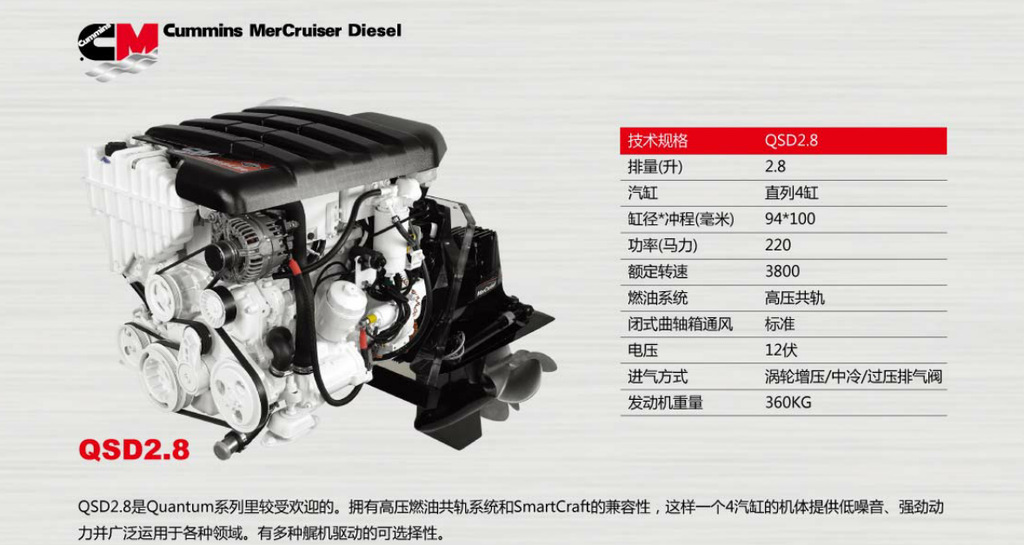 水星CMD柴油機 其2