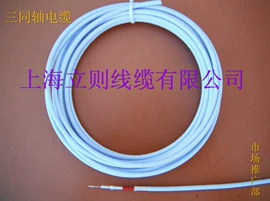 同轴电缆;射频电缆;绝缘导线