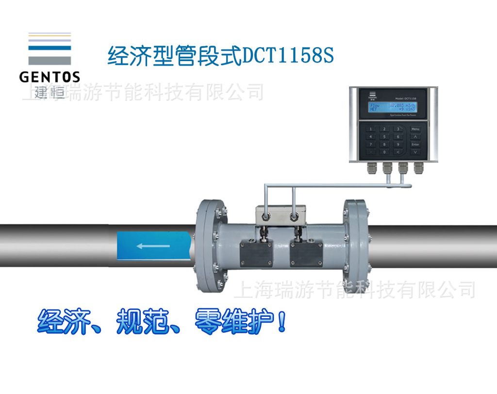 DCT1158SC经济型管段式超声波流量计