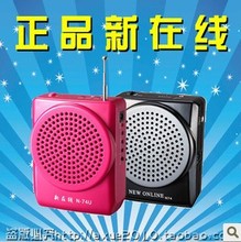 N74U 扩音器小蜜蜂新在线扩音器N74