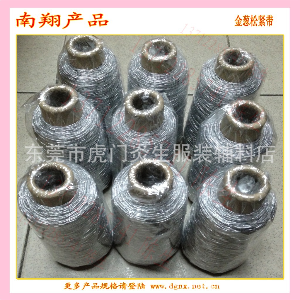 供应金色银色橡筋 松紧绳