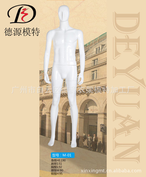 Plastic mold