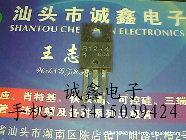【诚鑫电子】原装进口拆机 2SB1274 B1274 实体店经营 质量保证