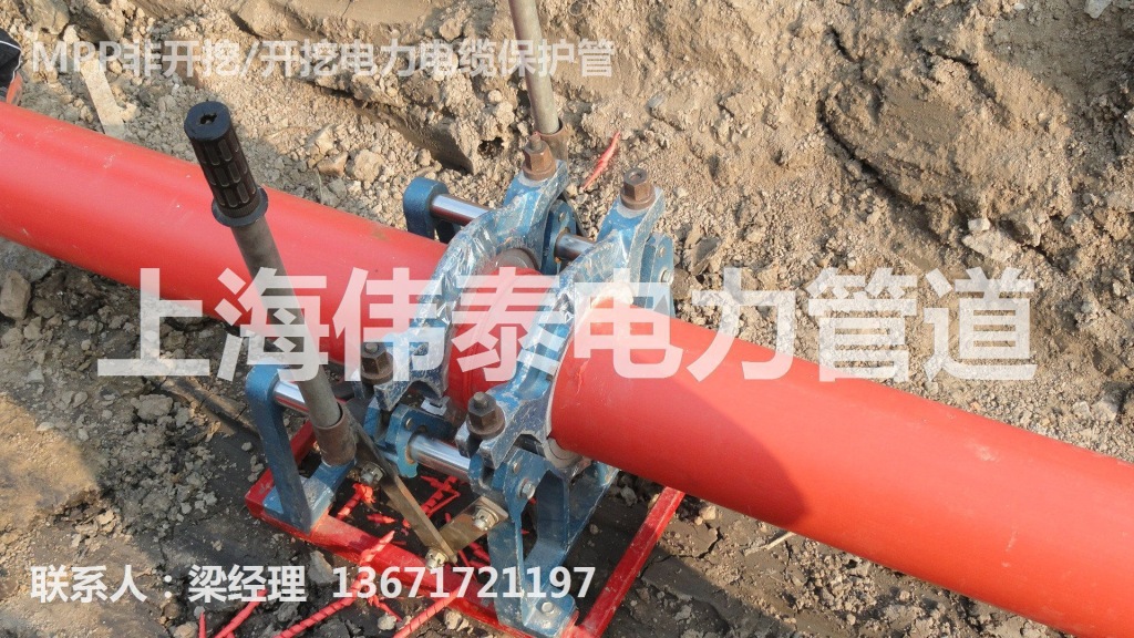 MPP电力护套管|MPP顶管|MPP托拉管|MPP牵引管