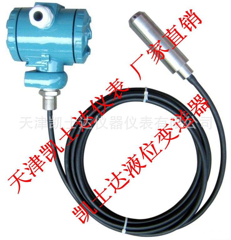 防腐型液位变送器,天津液位变送器