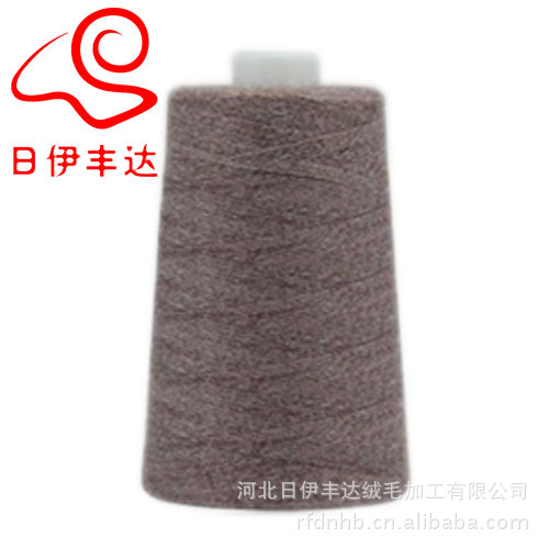 厂销 100%驼绒绒线 阿拉善驼绒纱线 毛线绒线批发定做