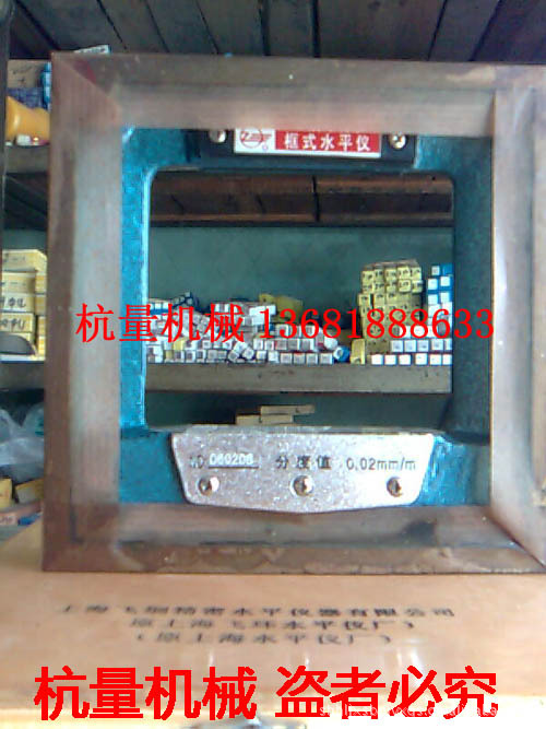 框式水平仪SK150*0.02mm上海飞炯水平仪厂（原飞环水平仪厂）