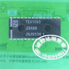 『实体店铺』『实物图片』TEA1093 免提功能的集成电路