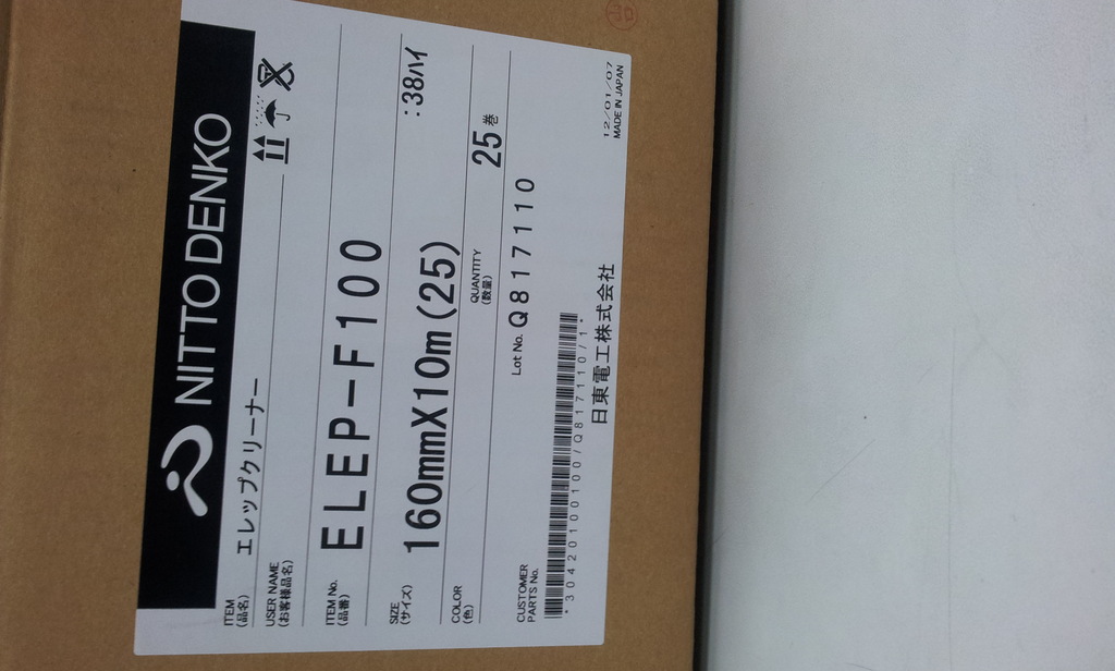 日东电工粘尘滚ELEP-F100