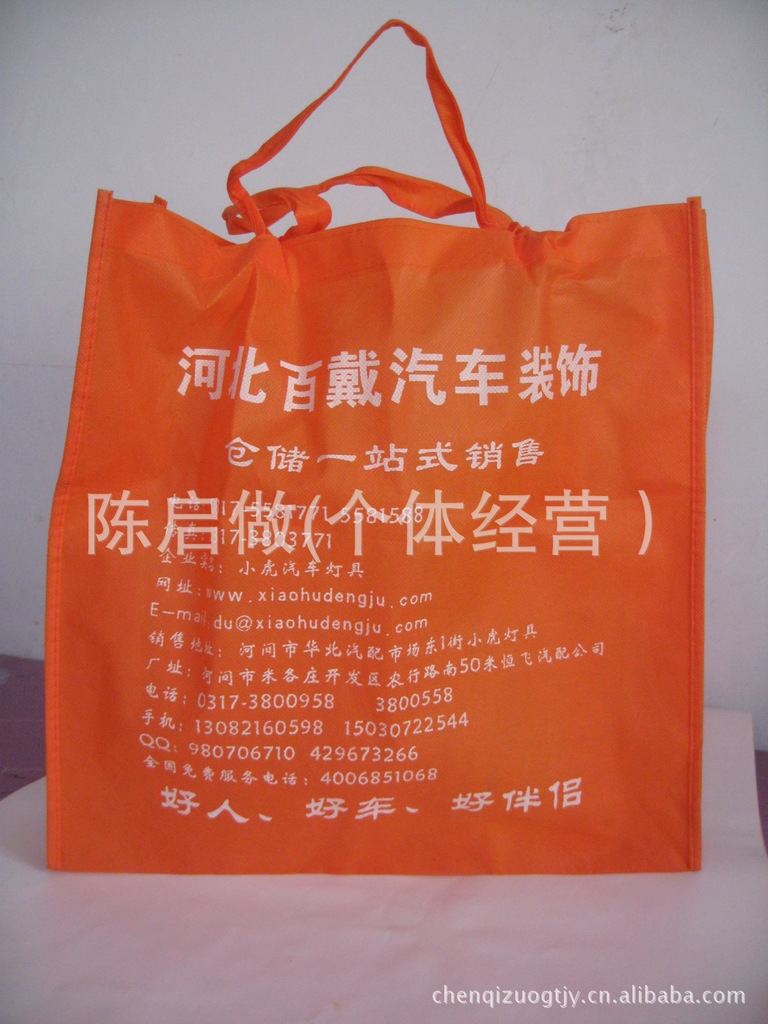 订做环保手提无纺布袋/PP无纺布袋/购物袋