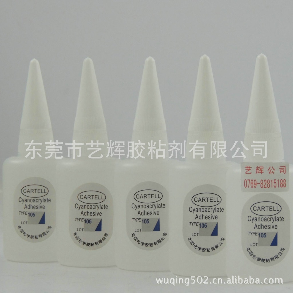 北回105胶水 105瞬间胶 低白化瞬干胶 塑料玩具胶水