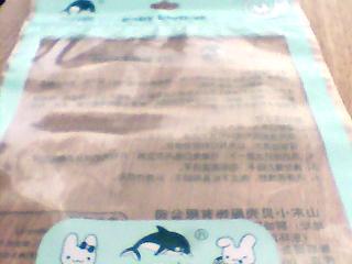 供应 婴儿服饰拉链袋 婴儿服饰拉链包装袋 幼儿服饰包装袋