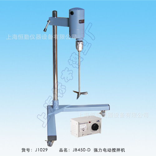 JB450-D强力电动搅拌机（强力型）、电动搅拌机、搅拌机