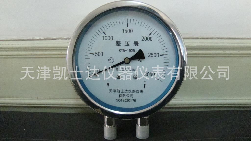 不锈钢差压表CW-154-0.16-1厂家