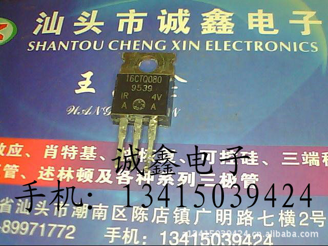 【诚鑫电子】供应原装进口拆机 16CTQ080 实体店经营 质量保证