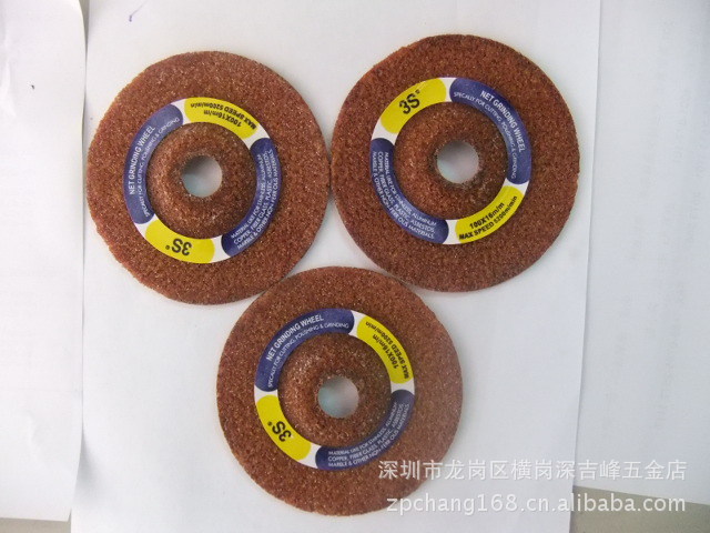 3S 4寸可弯曲砂轮片100*3*16