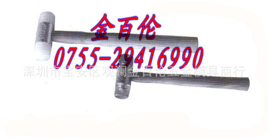 供应西德黄、白胶锤