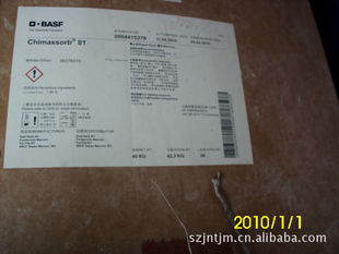 Chimassorb�����⾀�� UV81/C81 ������ͪ����⾀�������΄��M��