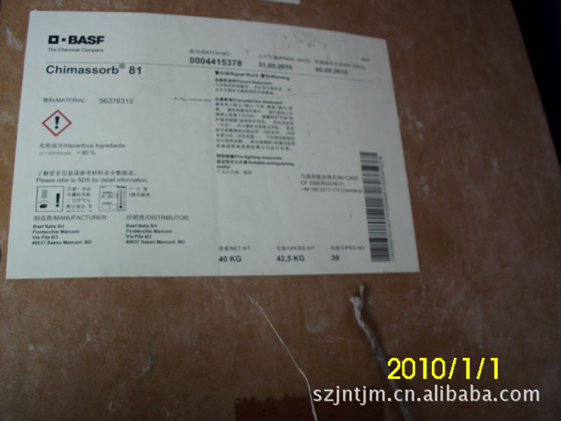 Chimassorb抗紫外线剂 UV81/C81 二苯甲酮类紫外线吸收屏蔽剂进口