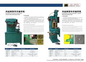 电风扇网罩设备,宠物篮,灯罩,工业风扇网罩设备,中环圈碰焊机
