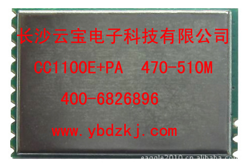 CC1100E+PA+LNA 无线模块(470~510MHZ) 200mw 无线抄表 点菜 测温