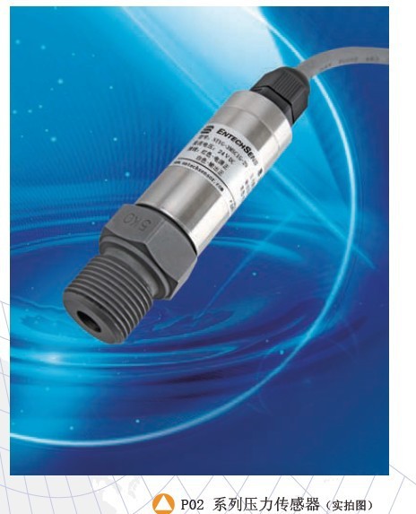 全不锈钢工业压力传感器/变送器 抗腐蚀压力传感器