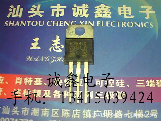 【诚鑫电子】供应原装进口拆机 BDW94C 质量保证 诚信经营