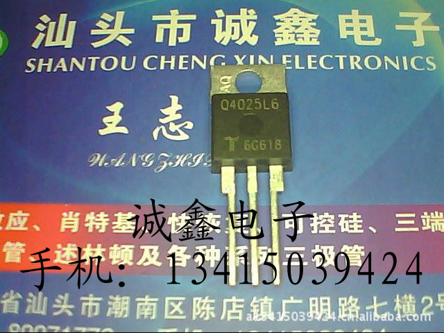 【诚鑫电子】长期供应原装进口拆机 Q4025L6 质量保证 诚信经营