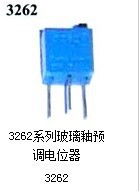 供应玻璃釉电位器 3262