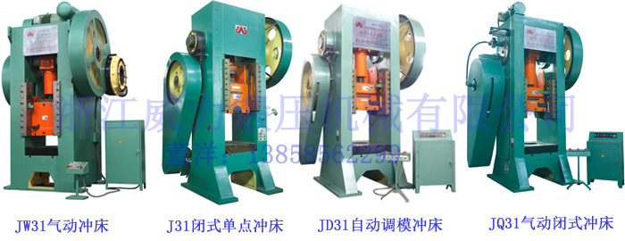 J31-200T闭式冲床、J31-200T闭式单点冲床