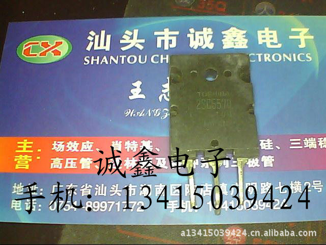 【诚鑫电子】供应原装进口拆机 2SC5570 2SC5244 质量保证