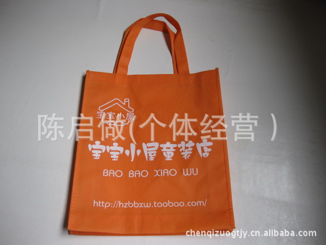 订做手提式无纺布袋/无纺布袋制作/通用包装袋量大价优