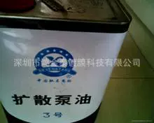 Qixing бренд Далянь № 3 # диффузионный насос масло вакуумный насос масло