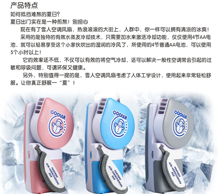Factory direct USB battery dual use handheld air conditioner fan dual use fan Snowman fan, lower single note style3