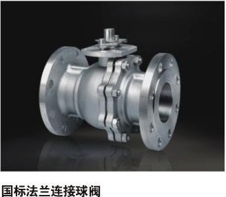 批发不锈钢球阀厂家 浮动球球阀 软密封球阀 Q41F法兰球阀