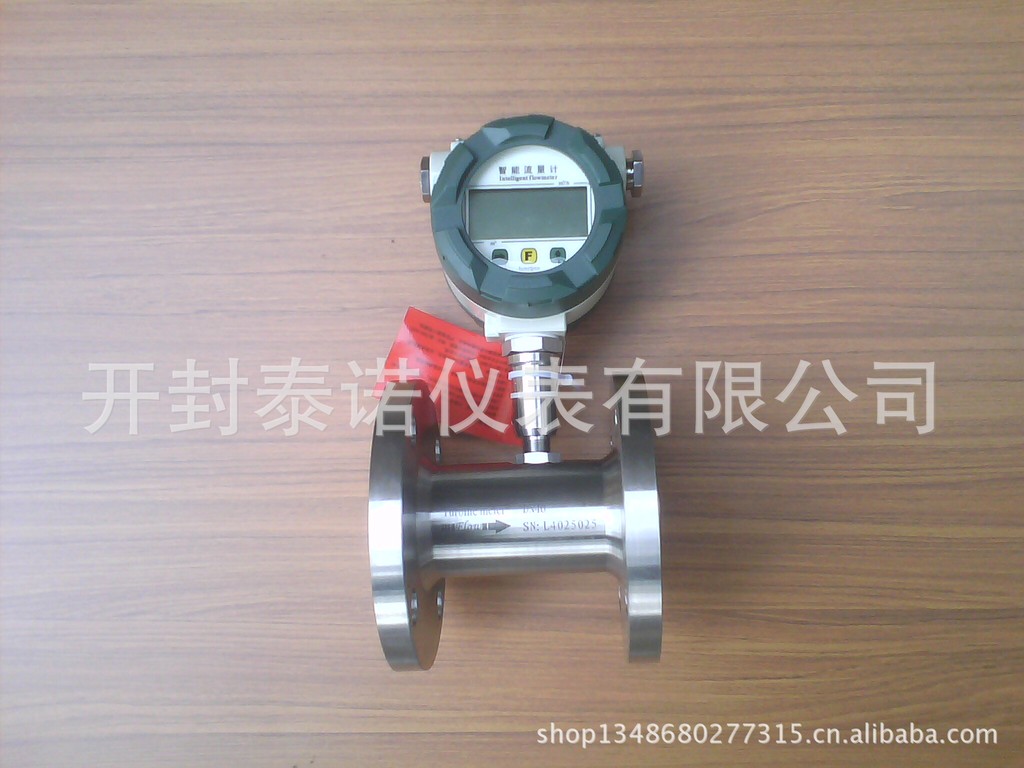 开封泰诺仪表 涡轮流量计  流量仪表