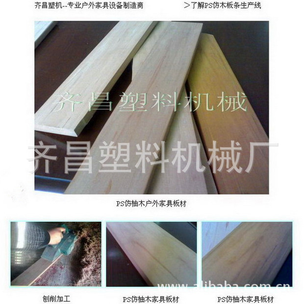 供应高速PS仿木设备/挤出机