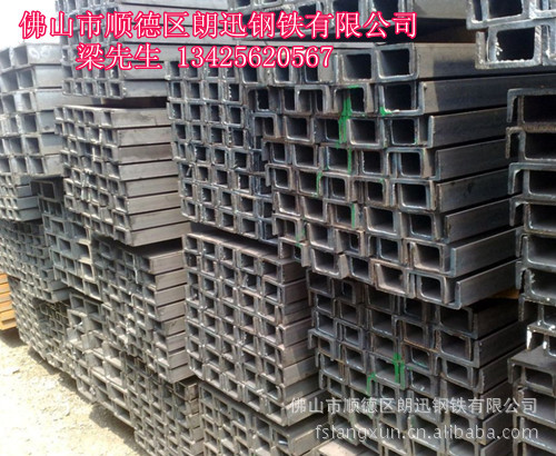 汕尾槽钢汕头槽钢生产供应