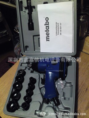 批发零售德国METABO麦太保气动冲击扳手SR120Set