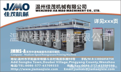 电脑凹版印刷机，印刷机，铝箔印刷机，凹版印刷机